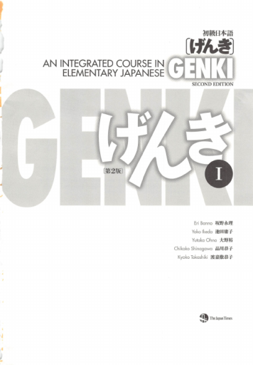 Genki Textbook