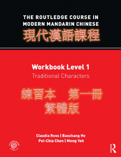 Course+in+Modern+Mandarin+Chinese